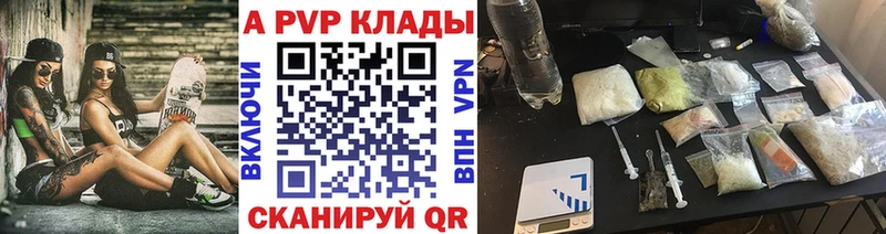 A PVP СК mega зеркало Галич