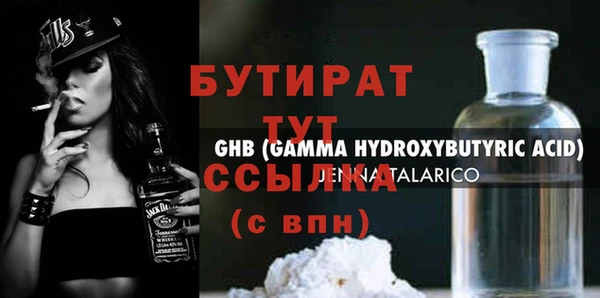мет Рославль