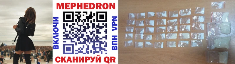Мефедрон mephedrone  Галич 